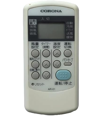 Amazon.co.jp: CORONA CORONA 99320105002 Wireless Remote Control