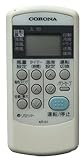 コロナ 純正エアコン用リモコン AR-01