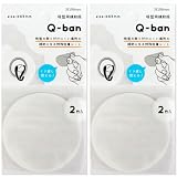 吸盤 取り付け 補助板 Q-BAN ガラスOK 粘着 シート 透明 φ65mm 2枚入り (まとめ買い2パック)