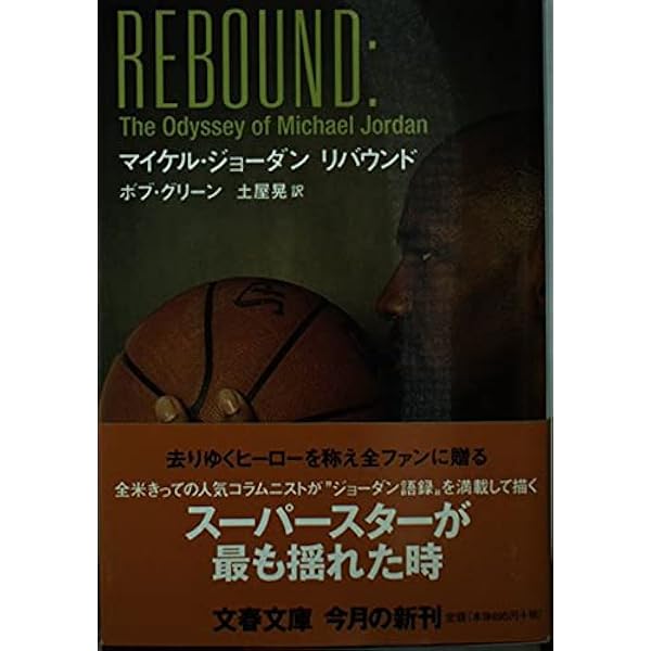 NBA マイケルジョーダン 1995SkyBox マイケル・ジョーダン NBA SKY BOX - メルカリ