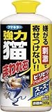 フマキラー　強力　猫まわれ右　粒剤９００ｇ432572