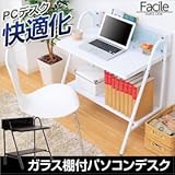 ガラス 棚付 机 勉強机 デスク PVC仕上げの高級感溢れるデスク天板!ダークブラウン