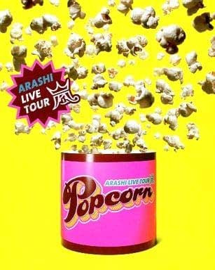 Amazon Popcorn 嵐 コンサート パンフレット 公式グッズ 大野智 櫻井翔 相葉雅紀 二宮和也 松本潤 アイドル 芸能人グッズ 通販