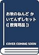 お米のねんど かいてんずしセット ([教育用品])