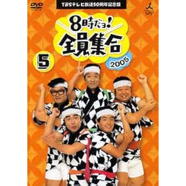 8時だョ!全員集合 ゴールデン・コレクション 豪華版35,000セット数量限定 Amazon.co.jp: 8時だョ！全員集合 ゴールデン・コレクション