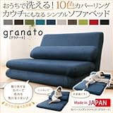 カバーリングソファベッド【granato】グラナート[グリーン]