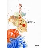 トランプ占いノ-ト: 彼の気持ちをカ-ドで占って