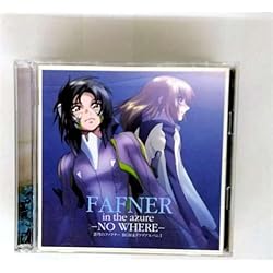 Amazon.co.jp: 「蒼穹のファフナー」シリーズ 究極CD-BOX(初回