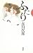 ふたり