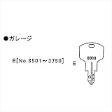イナバ物置 物置用 スペアキー ガレージ(三和シャッター)「No.3501〜3750」用 *受注生産につき、納期は約4週間かかります 『物置の鍵が紛失したときに』