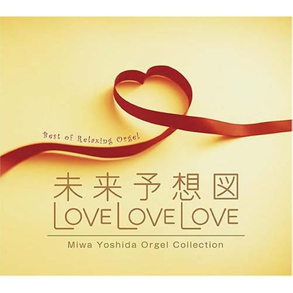 Amazon.co.jp: Love Story・NEVER END~安室奈美恵コレクション