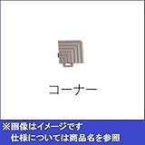 ミヅシマ工業　マット・ちどり格子　コーナー　70×70×13ｍｍ　1個　　 　ブラウン