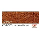 コルクフローリング 5mm厚×150mm×900mm 東亜コルク AW-BF155