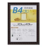 大仙 額縁 賞状額 金ラック B4大 木製 シュリンクパック J331B2900
