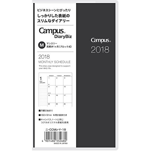コクヨ キャンパスダイアリー Biz 手帳 2018年 12月始まり マンスリー 野帳サイズ 黒 ニ Ccmd Y 18 文具百貨
