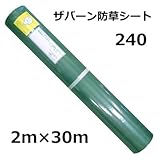 ザバーン防草シート 240 グリーン(2m×30m)