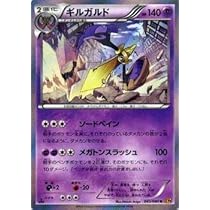 ポケモンカードゲーム ギルガルド Amazon.co.jp: ポケモンカードゲームSV sv4M 拡張パック 未来の