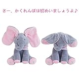 卓仕朗　子供に向けクリスマス新年プレゼント　ぬいぐるみ　唄う♪　かくれんぼを楽しむ　可愛い象、熊のおもちゃ　耳で目を覆う面白い象ちゃんとワンちゃん！　クリスマス　新年　お祝い　子供のクリスマス/誕生日