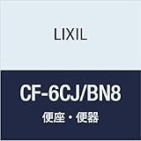 LIXIL(リクシル) INAX 標準普通便座(固定式、便フタなし) オフホワイト CF-6CJ/BN8