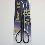 越宗 小枝切鋏 210mm