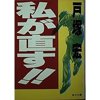 本能の力 (新潮新書 212) | 戸塚 宏 |本 | 通販 | Amazon