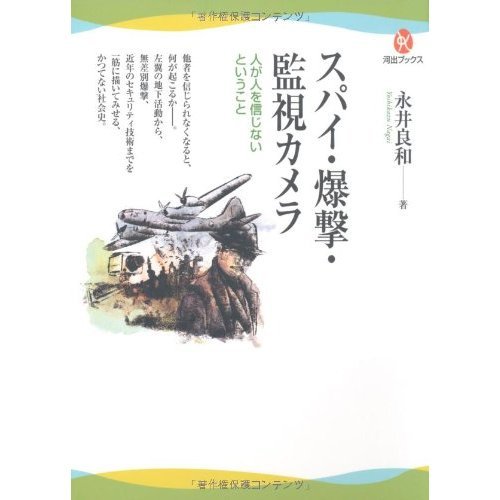 『超潜水艦出撃』2巻