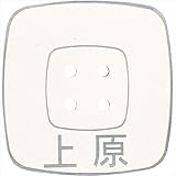 ユニソン デコサイン ワぺ　ポップ 65×62　クローバー ネームあり　レイアウトA 文字色：ヘアライン 　『表札　サイン　戸建』 　本体色をお選び下さい