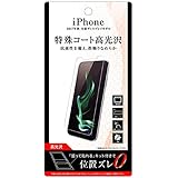 レイ・アウト iPhone 11 Pro/XS/X フィルム 指紋防止 光沢 RT-P16F/C1
