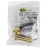 Bosスプリングガイド次世代HK416C専用