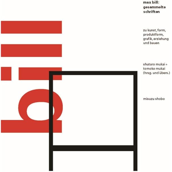 プロジェクトとパッション | エンツォ・マーリ, 田代 かおる |本