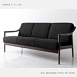 【商品名】木製フレーム ファブリックソファ GEL ブラック 3Pソファ 3人掛けソファ シンプル モダン カジュアル 【サイズ】約幅170×奥行77×高さ76ｃｍ/座面高40cm  MK