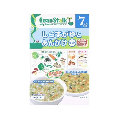 ビーンスターク しらすがゆとあんかけセット