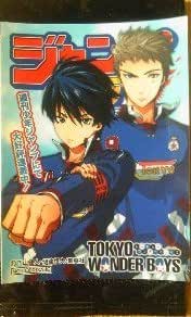 Amazon トーキョーワンダーボーイズ 雑誌表紙風ステッカー ジャンプフェア アニメ 萌えグッズ 通販