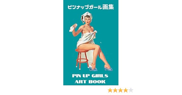 メール便無料 American Girlie ピンナップガールイラスト集 Magazines 印刷物 Stfparishschool Org