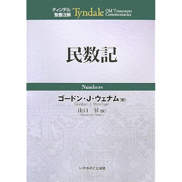【土日限定特価】ティンデル聖書註解 「使徒の働き」 いのちのことば社 土日限定特価】ティンデル聖書註解 「使徒の働き」 いのちのことば社
