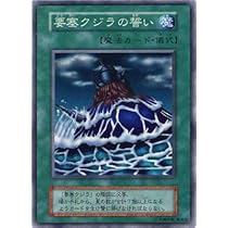 【PSA10】 要塞クジラ 遊戯王 初期 ダークセレモニーエディション Amazon.co.jp: 遊戯王/ダークセレモニーエディション/要塞クジラの誓い