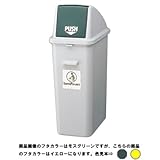 ECO・環境問題対策：セキスイ：エコダスター　#45　本体・フタセット(フラップ付)：　DS1H+DSFF1Y