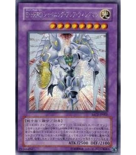 最終値下 E・HERO シャイニングフレアウィングマン ORR3枚セット 最終値下 E・HERO シャイニングフレアウィングマン ORR3枚セット