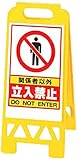 ユニット フロアユニスタンド 黄 関係者以外… 86841AY