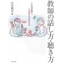 子どもの読みがつくる文学の授業――コロナ禍をこえる「学び合う学び