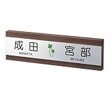 美濃クラフト　二世帯住宅向け　HT-91　 　『表札　サイン　戸建』
