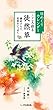 日めくりカレンダー こころ彩る徒然草 ~兼好さんと、お茶をいっぷく ([実用品])