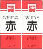 ホームメイド 食用色素 赤 5.5g (赤, ｘ２)