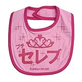 《プチセレブ/ピンク》公式バカTファッションエプロン☆面白ジョークファッション/キッズ雑貨通販