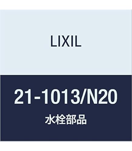 Amazon | LIXIL(リクシル)INAX 散水板 21-1008-10/N20 | 屋外水栓