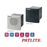 パトライト 電子音報知器 BD-24AA-K ダークグレー (DC12-24V)