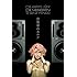椎名林檎「音楽家のカルテ」