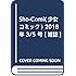 「Sho-Comi 2018年6号」