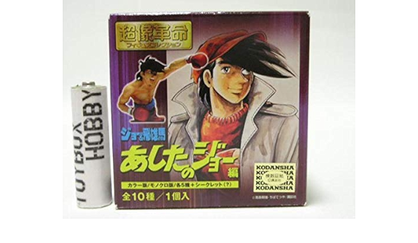 Amazon Co Jp メディコス あしたのジョー 超像革命 カーロス リベラ 丹下団平 力石徹 3種 ホビー 通販