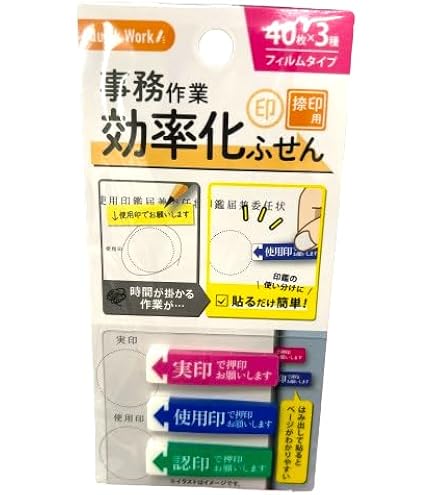 Amazon.co.jp: CHECK ふせん 検品済み 100綴りx2個 : 文房具